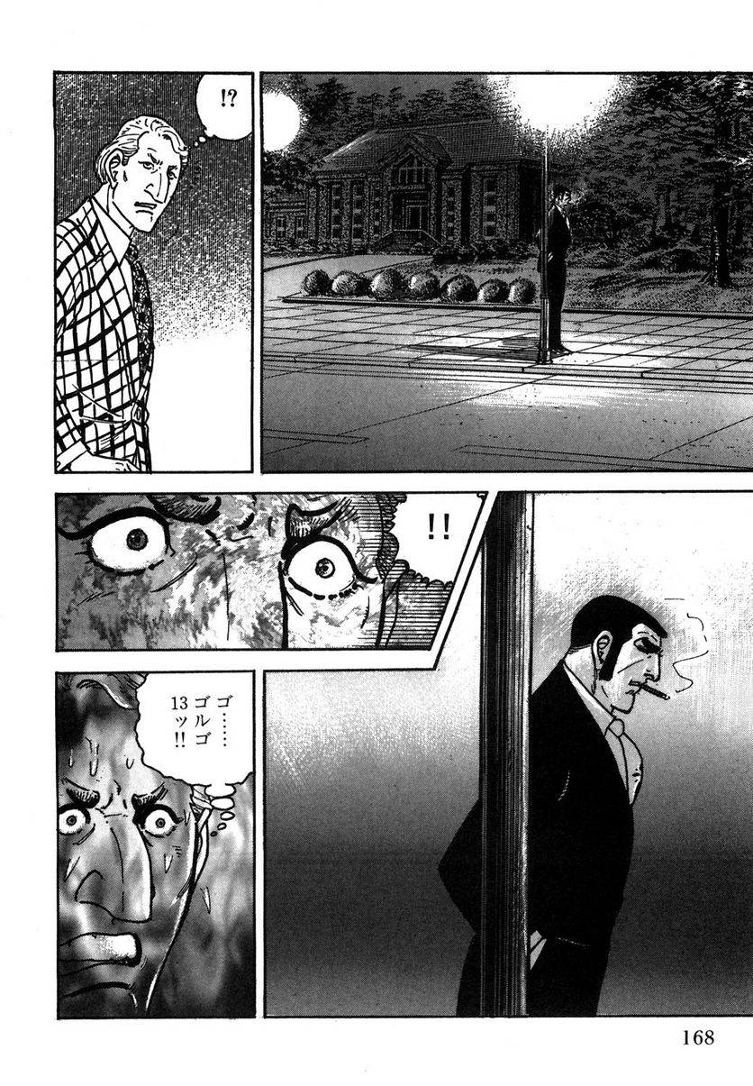 Page 168