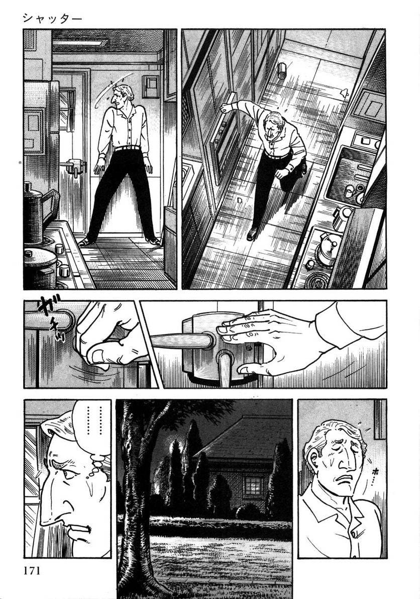 Page 171