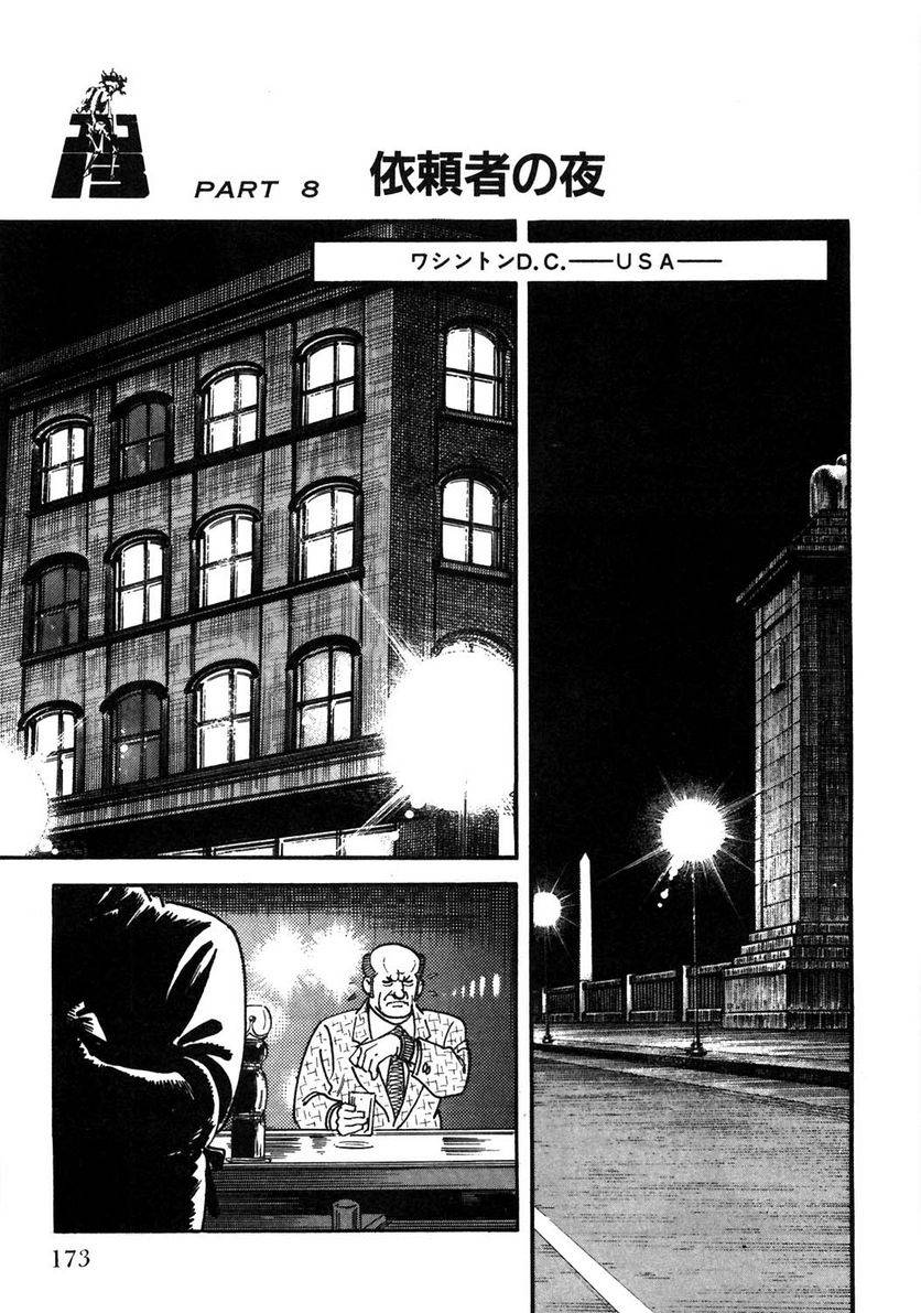 Page 173