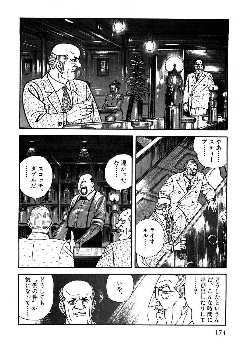 Page 174