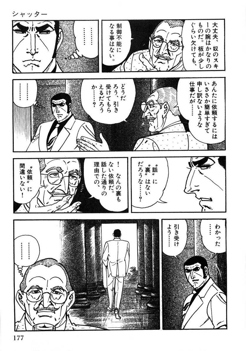 Page 177
