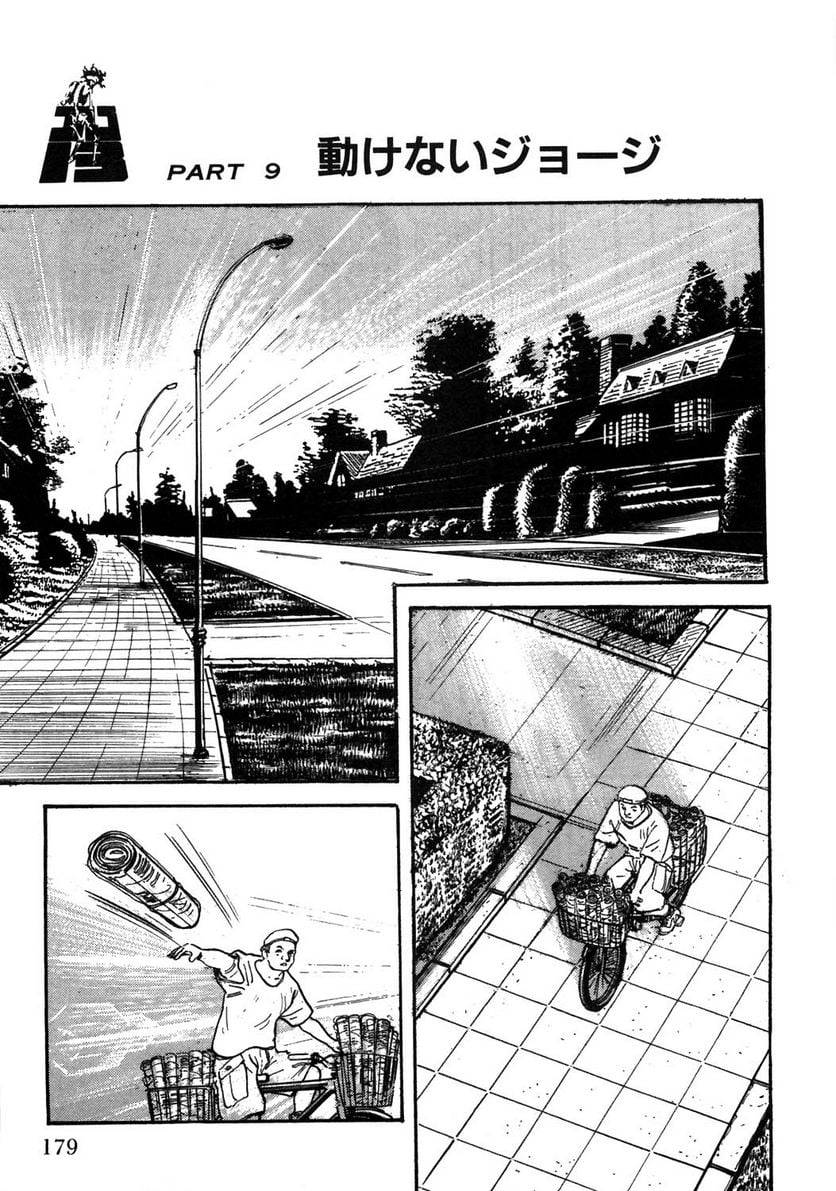 Page 179