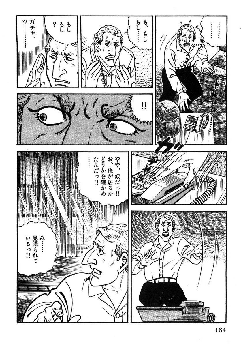Page 184