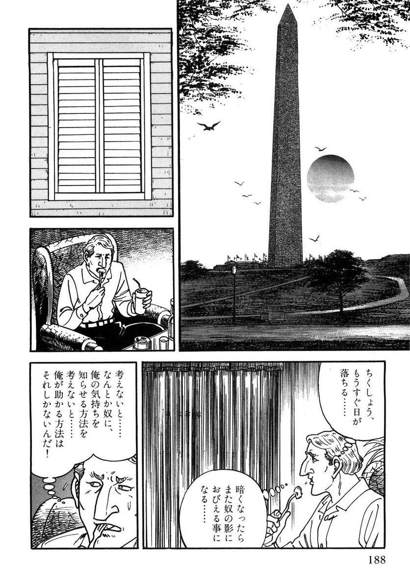 Page 188