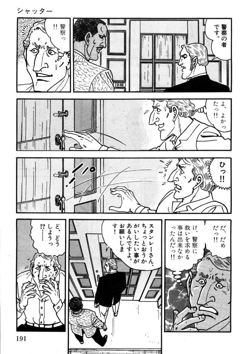 Page 191