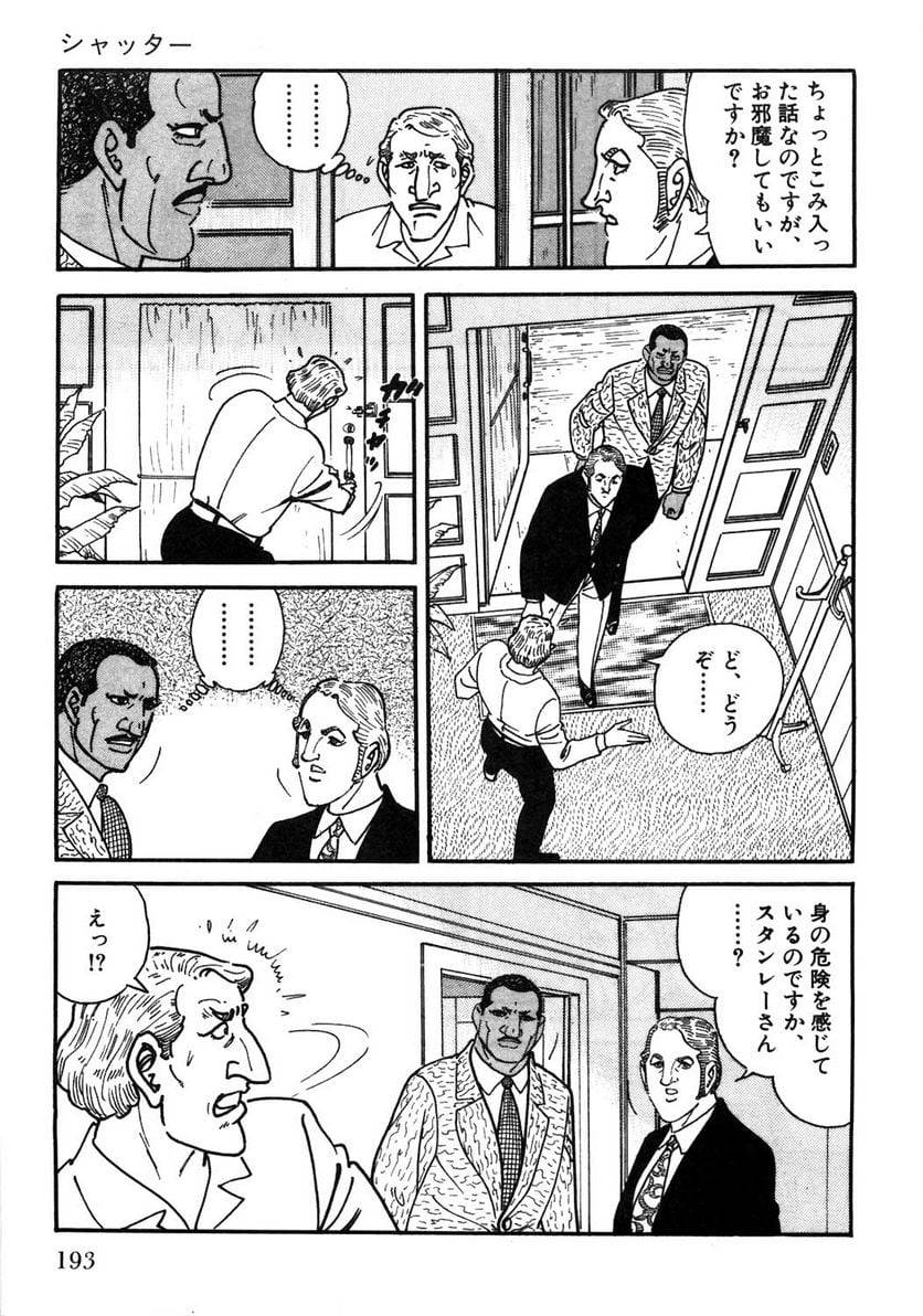 Page 193