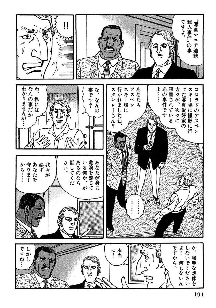 Page 194