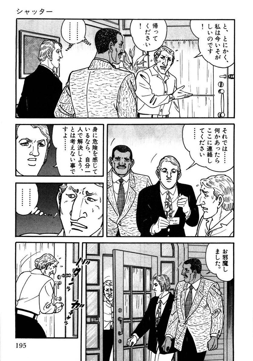 Page 195