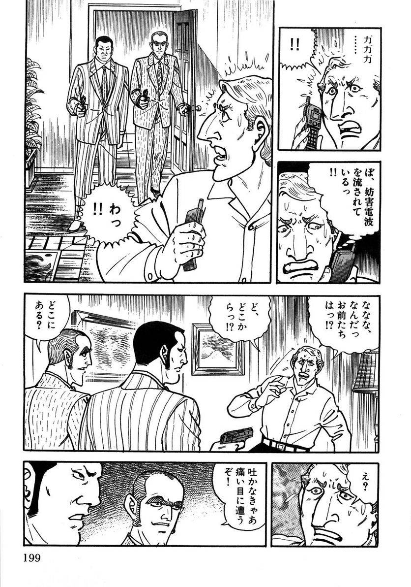 Page 199