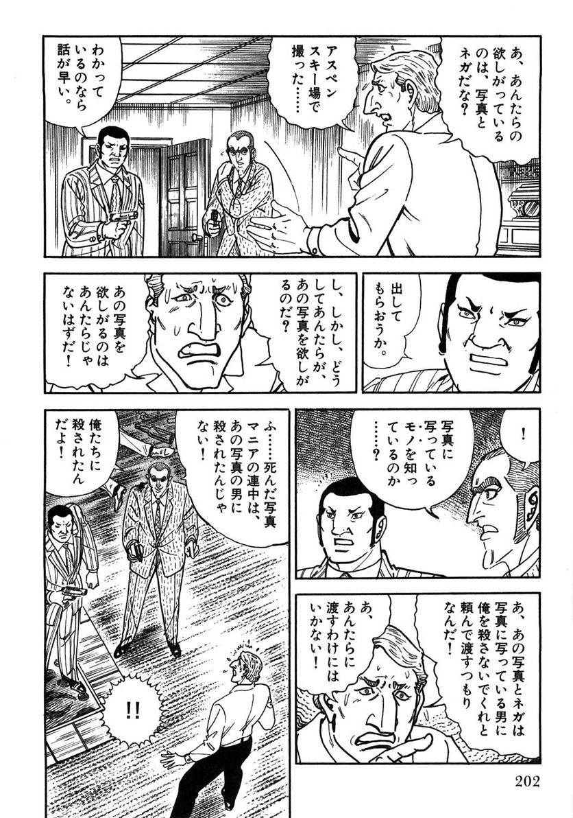 Page 202