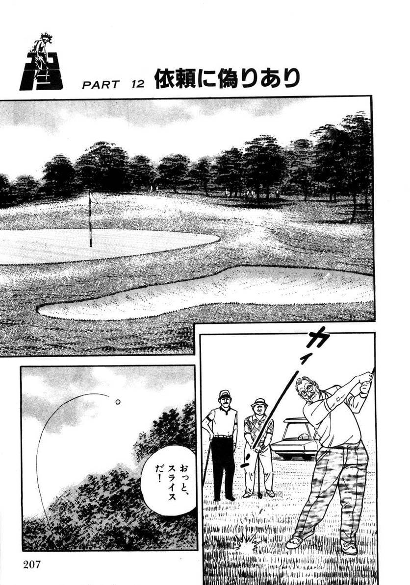 Page 207