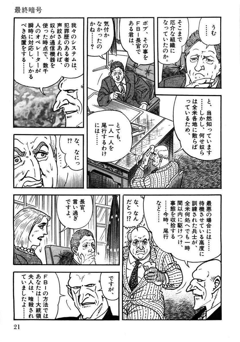 Page 21