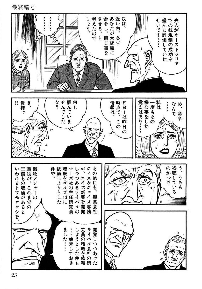 Page 23