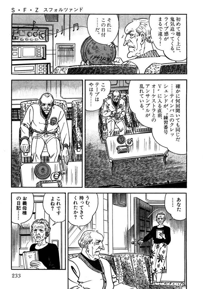 Page 233