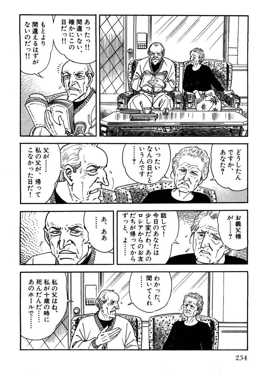 Page 234