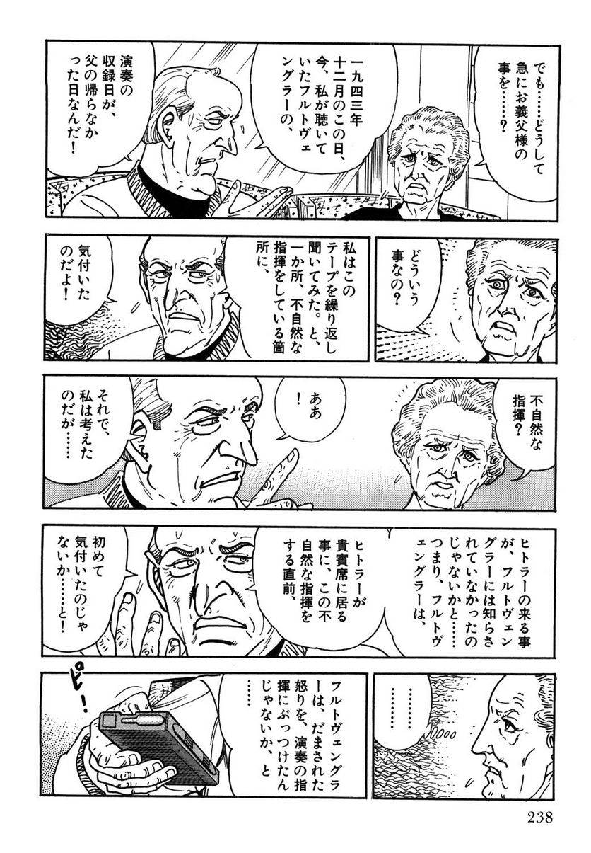 Page 238