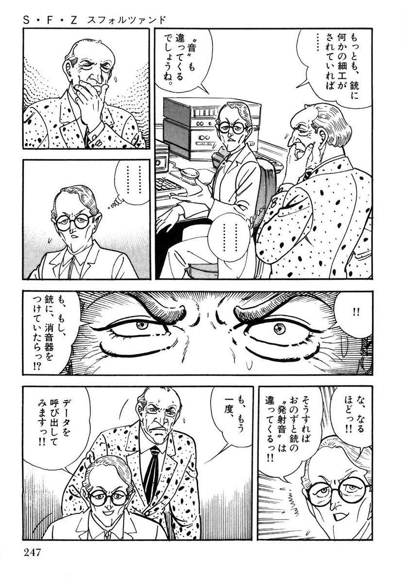 Page 247
