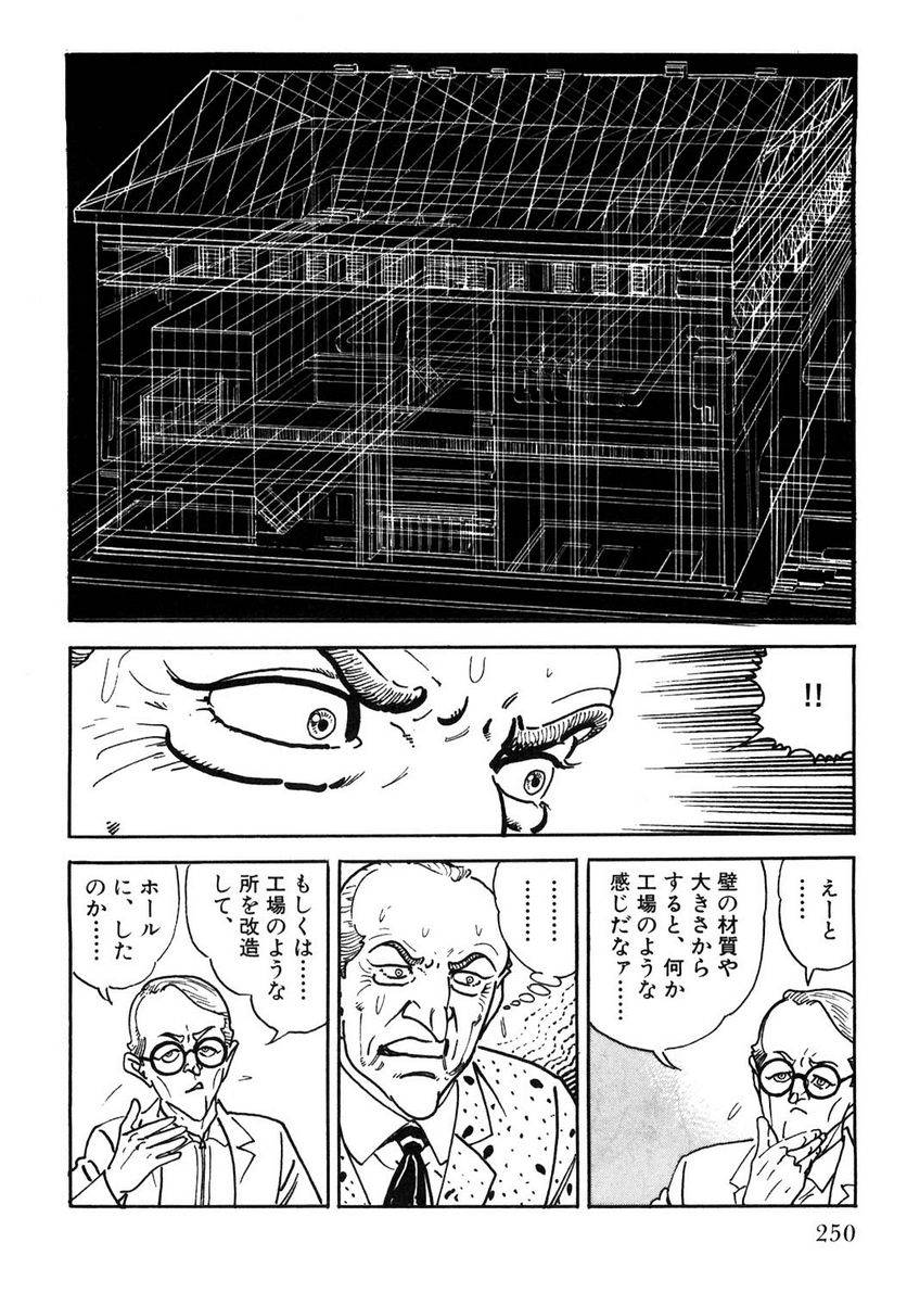Page 250