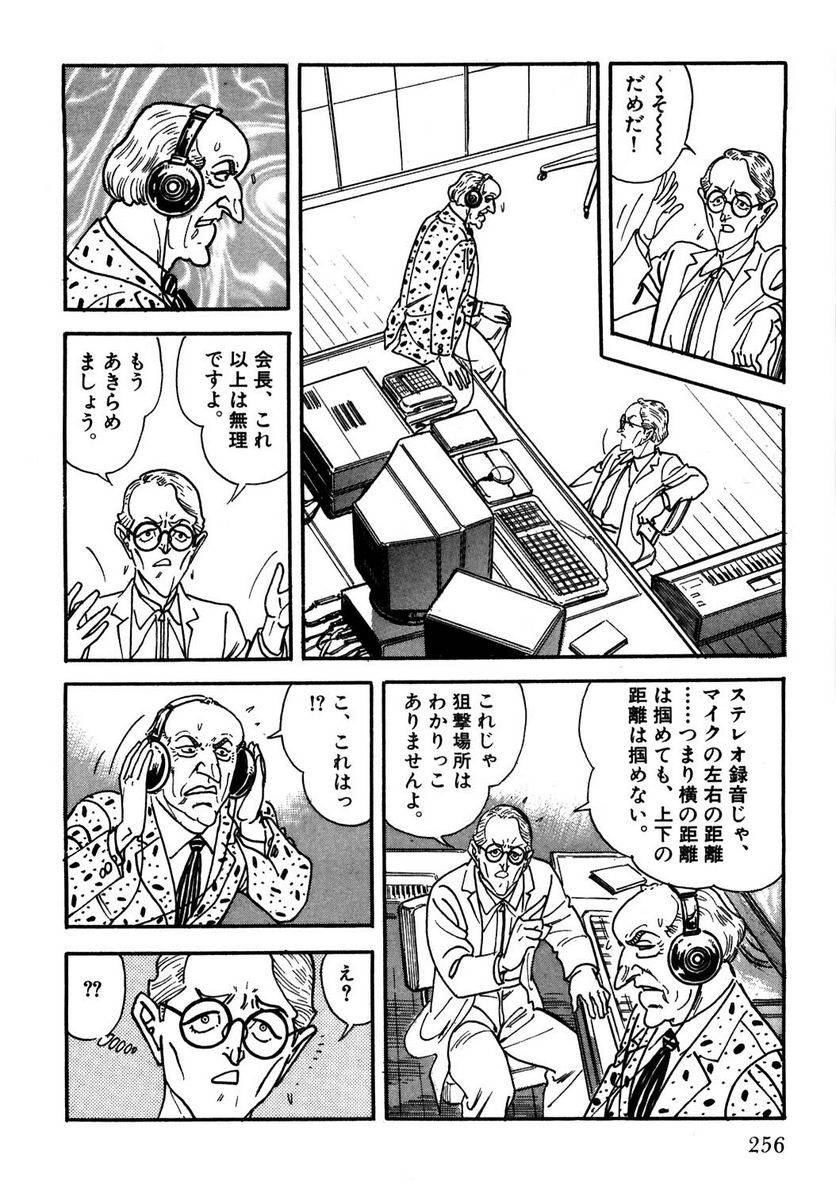 Page 256