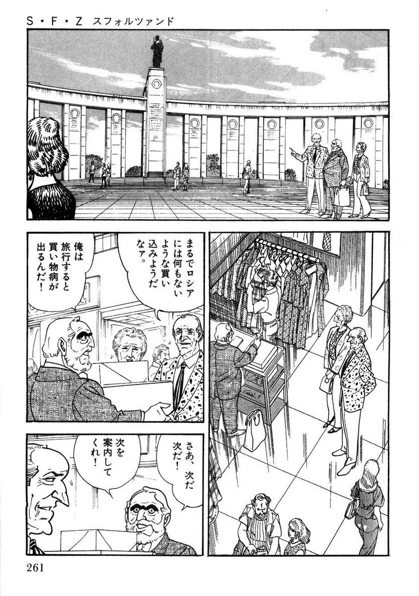 Page 261