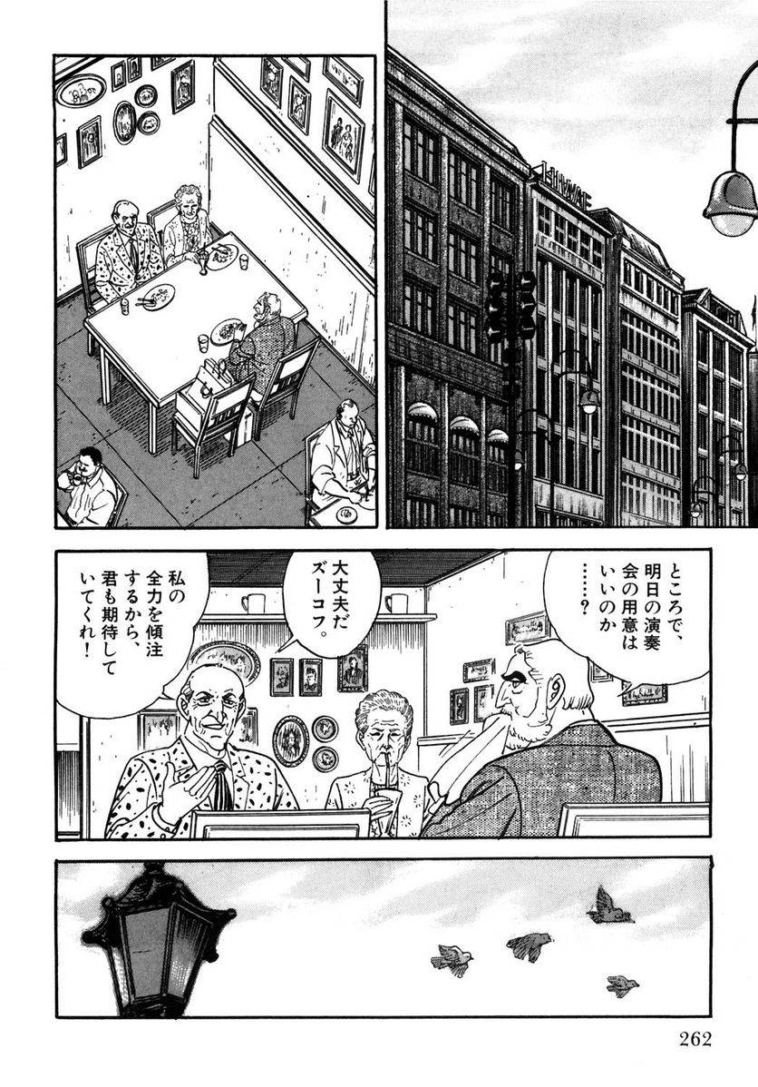Page 262