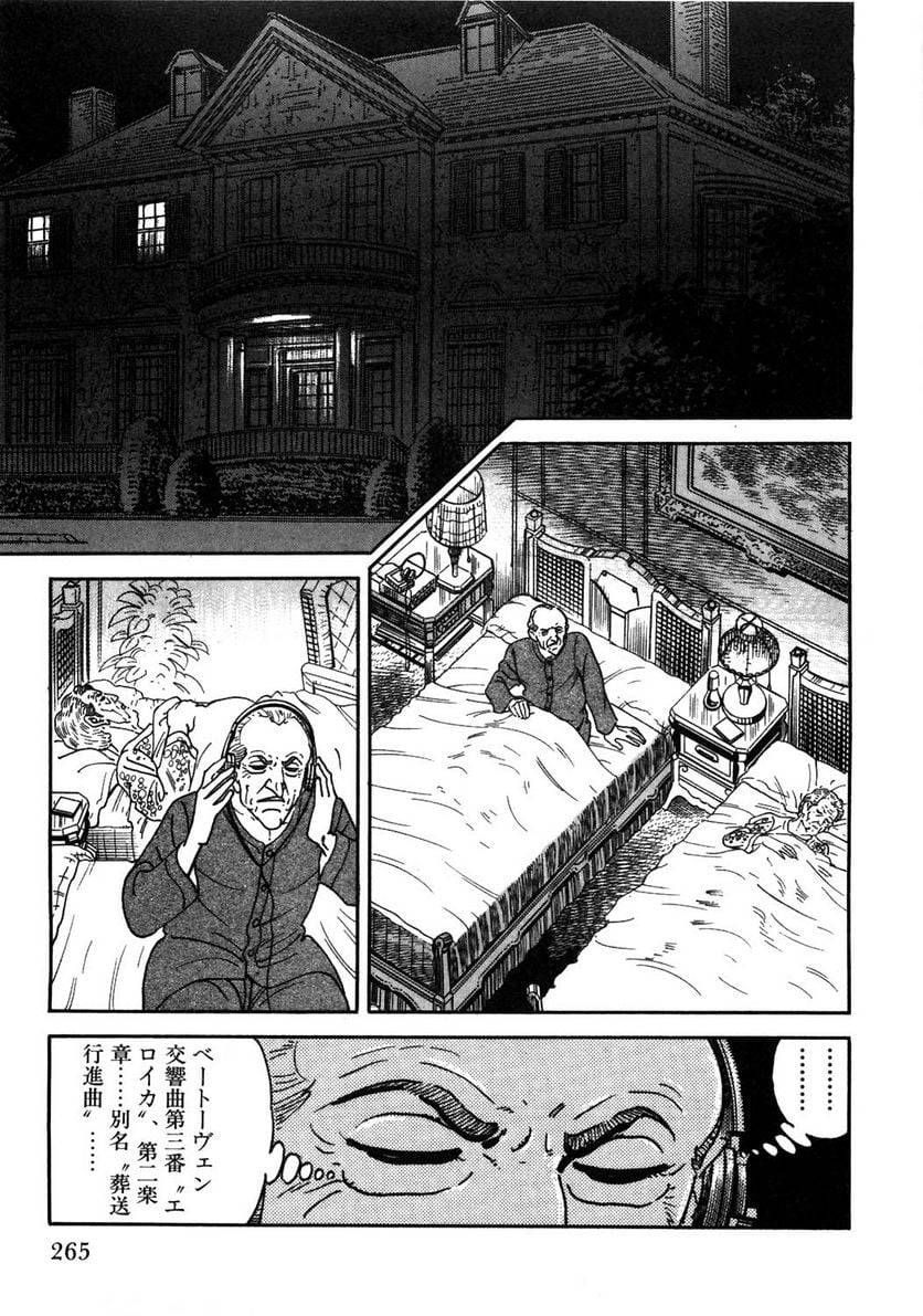 Page 265