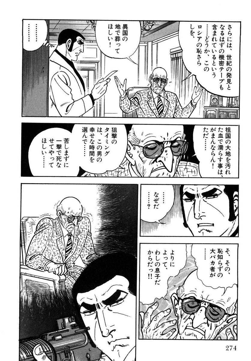 Page 274