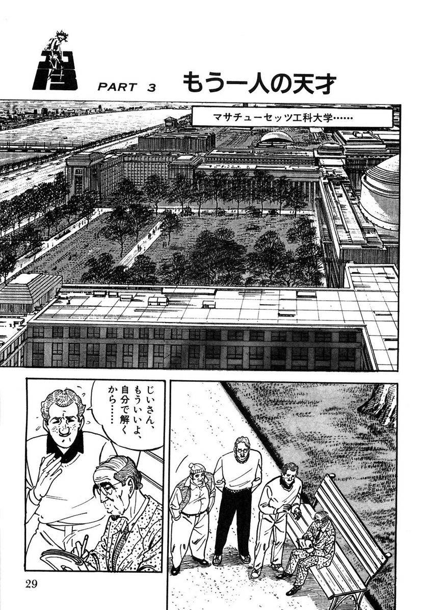 Page 29