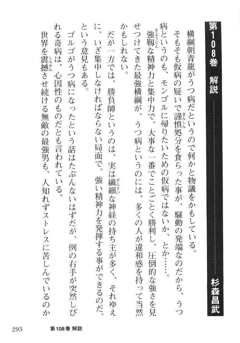 Page 295