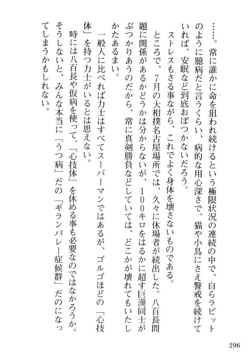 Page 296