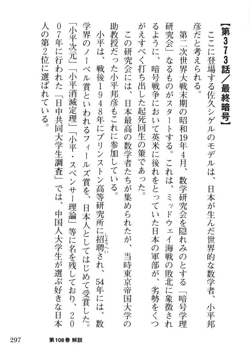 Page 297