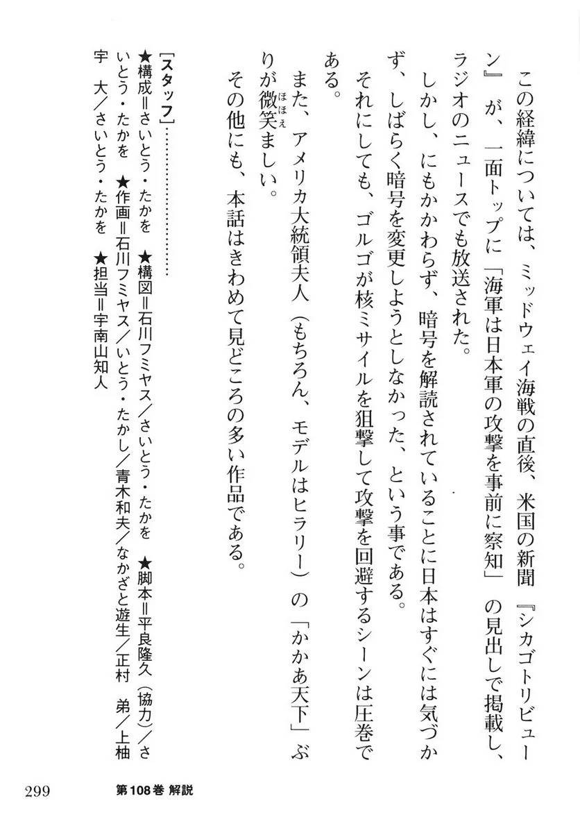 Page 299