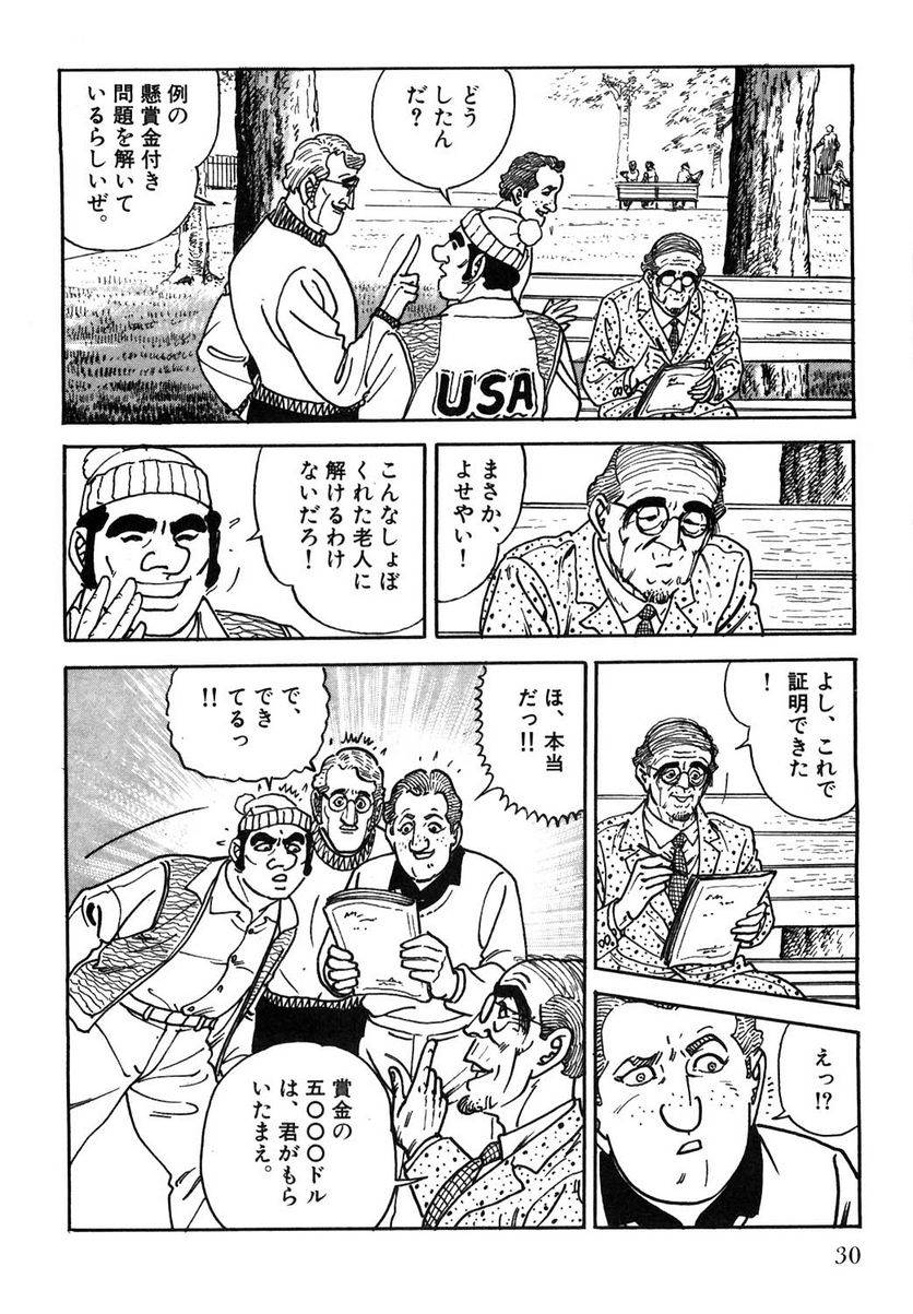 Page 30