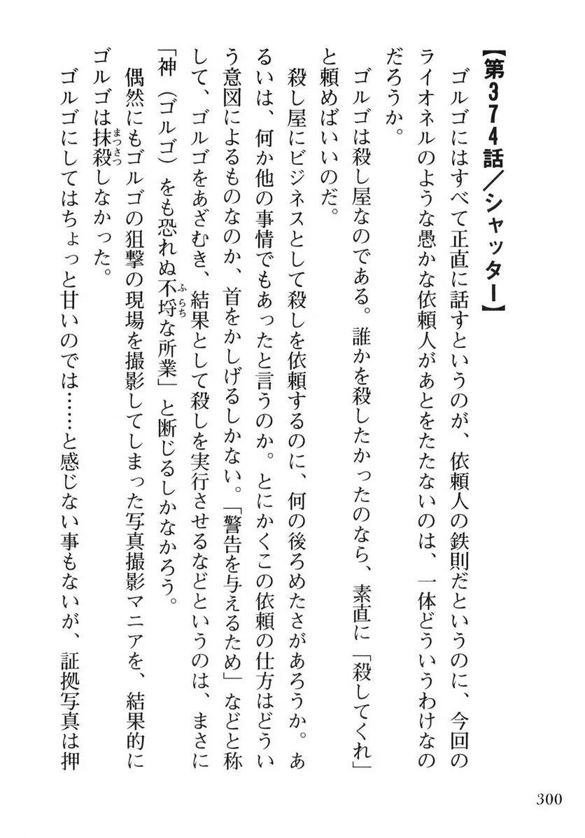 Page 300