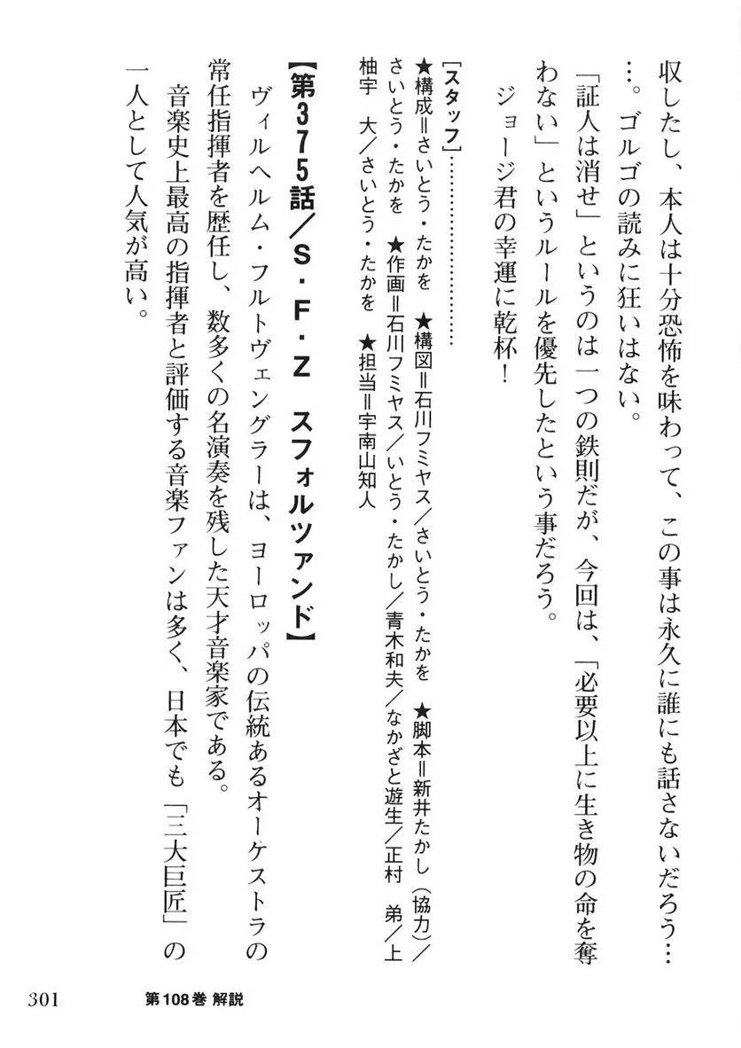 Page 301