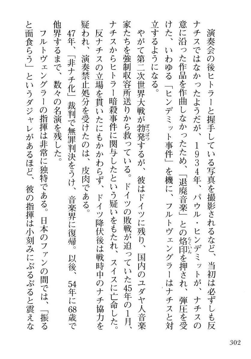 Page 302