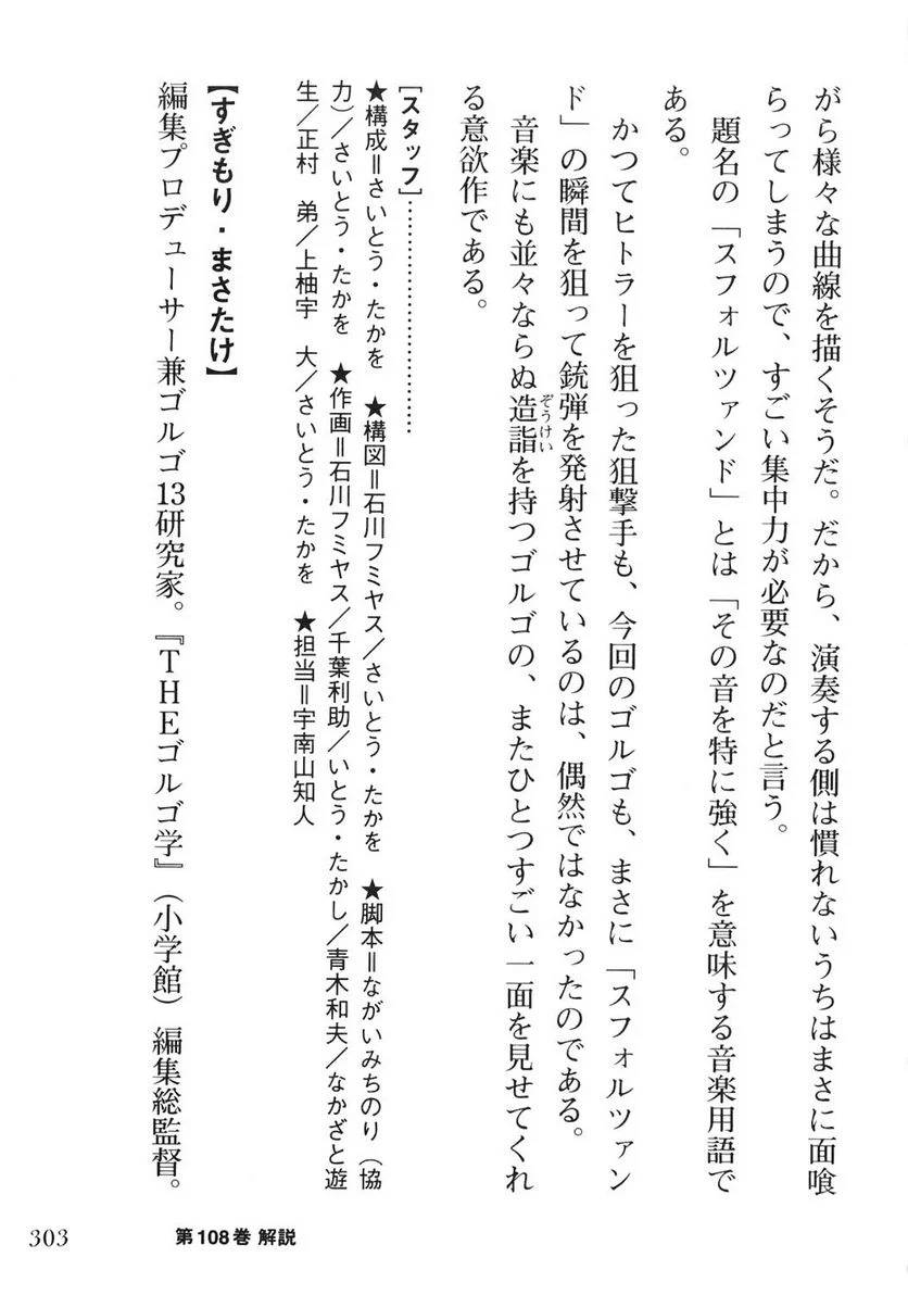 Page 303