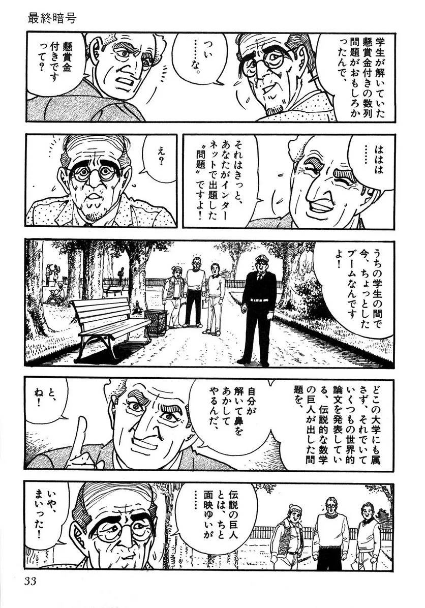 Page 33