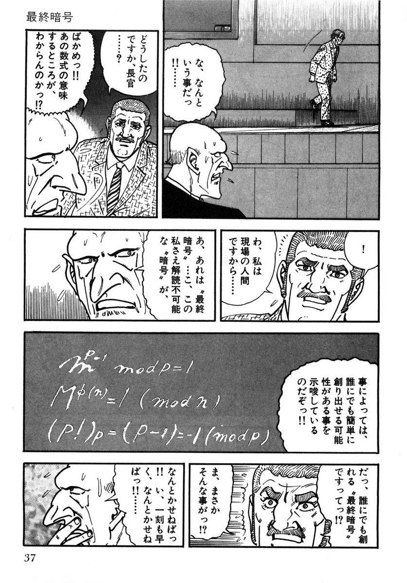 Page 37