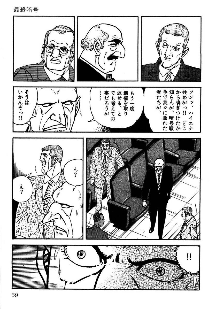 Page 39