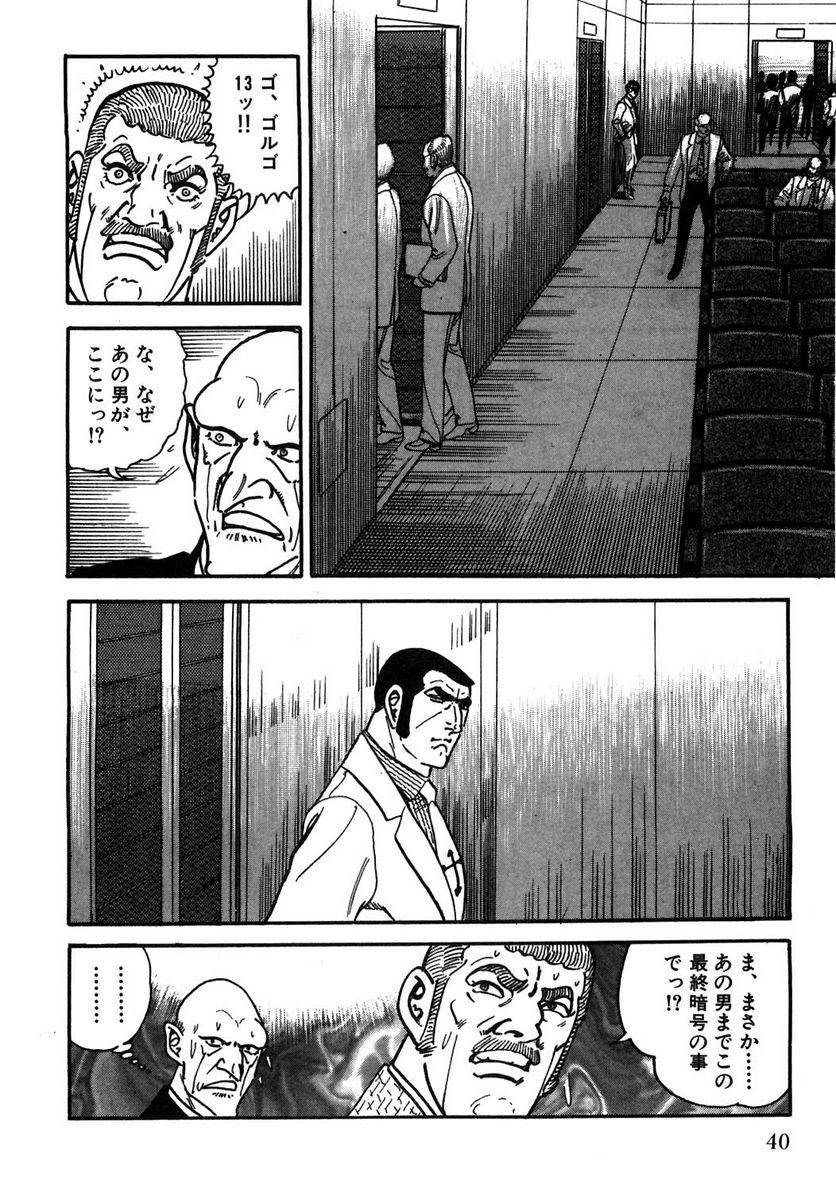 Page 40