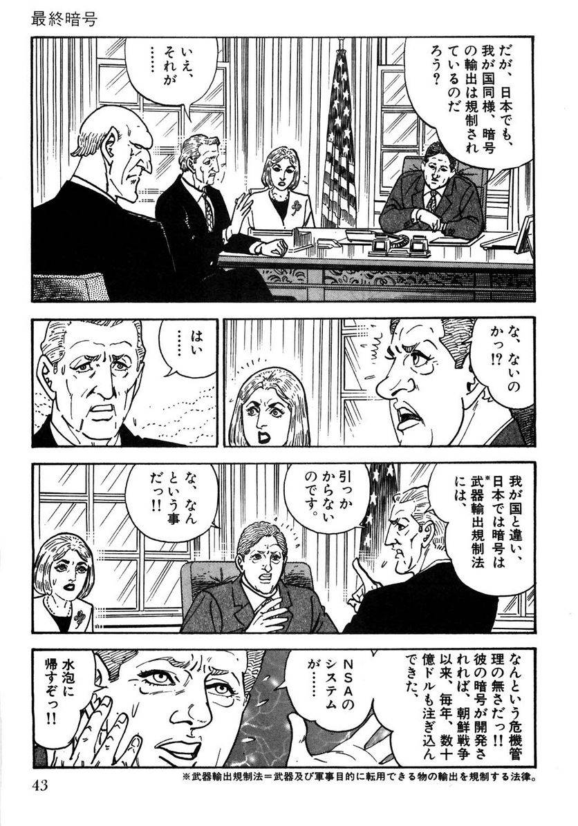 Page 43