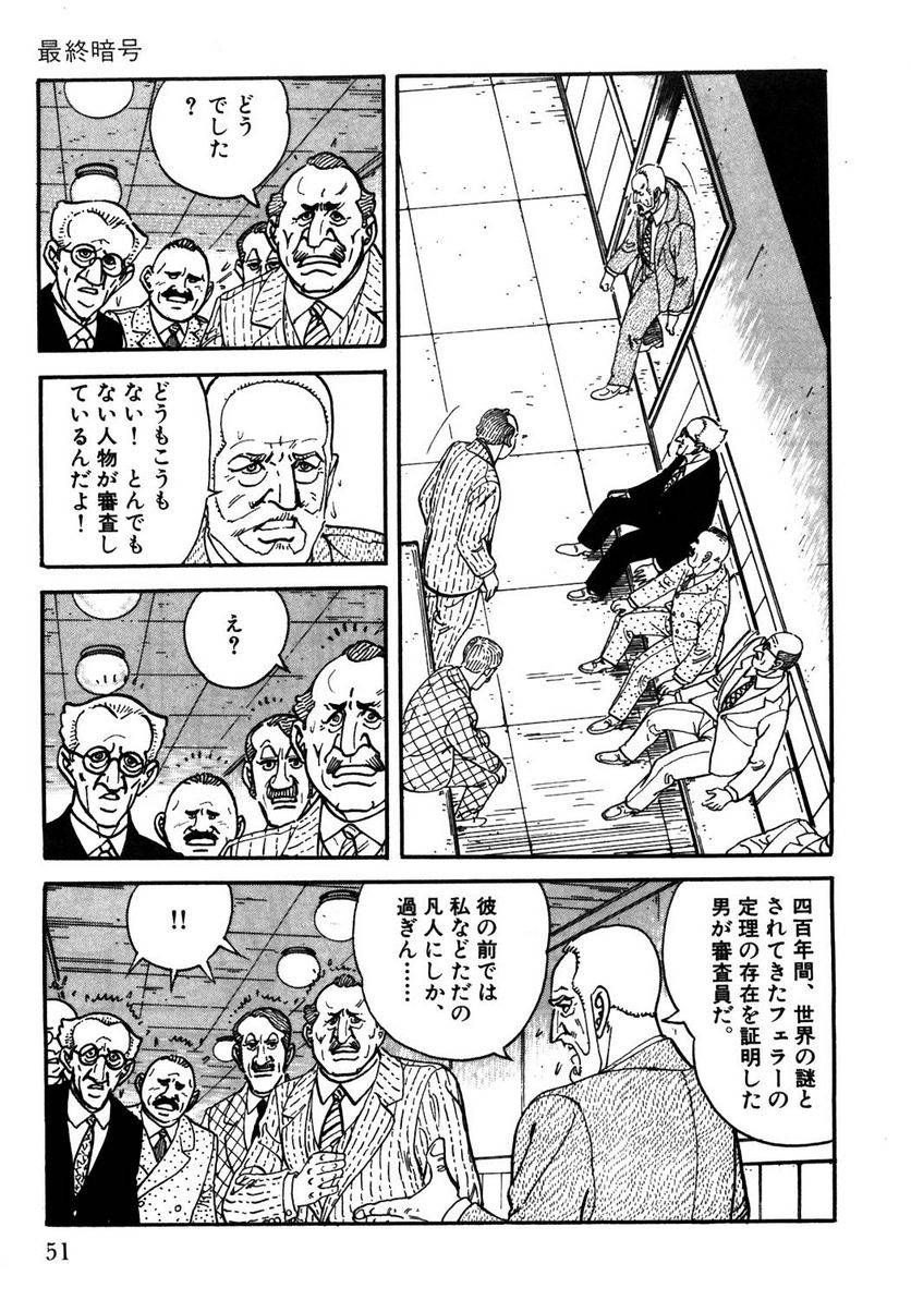 Page 51