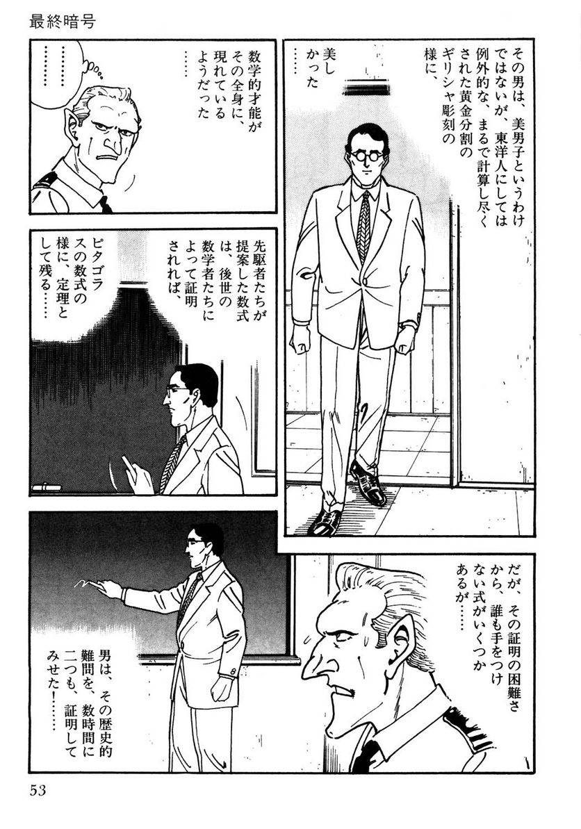 Page 53