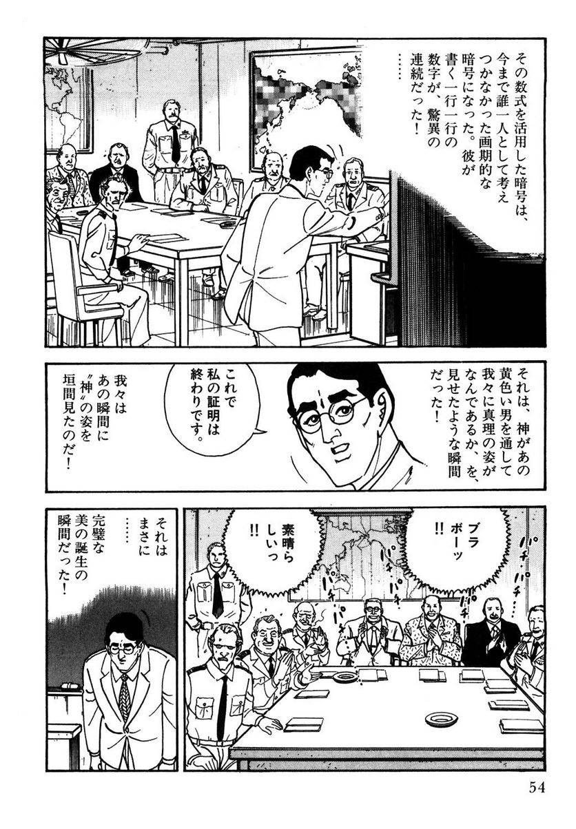 Page 54