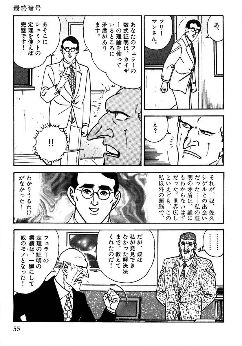 Page 55