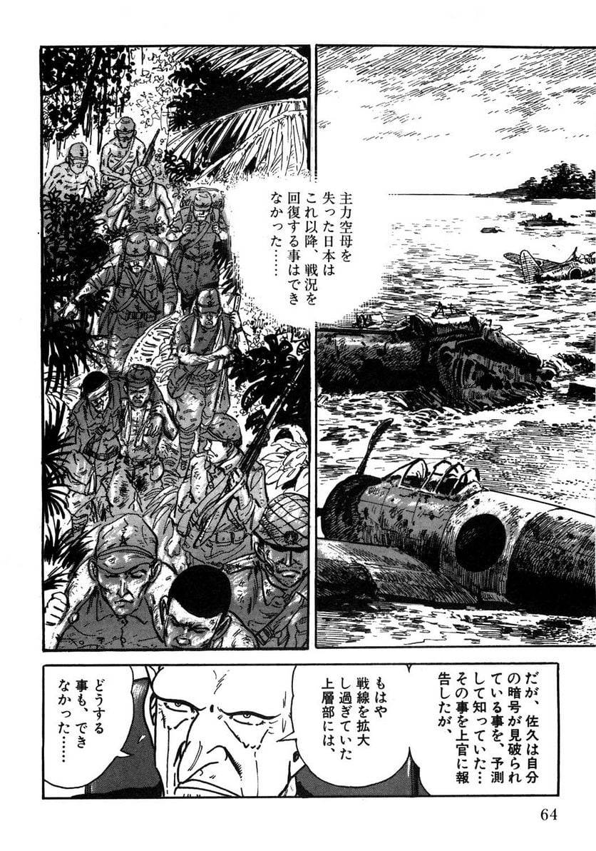 Page 64