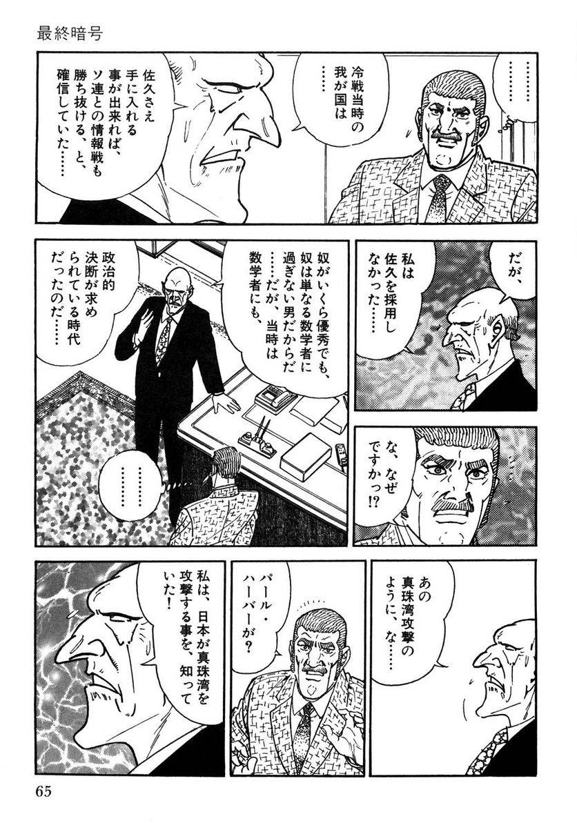 Page 65