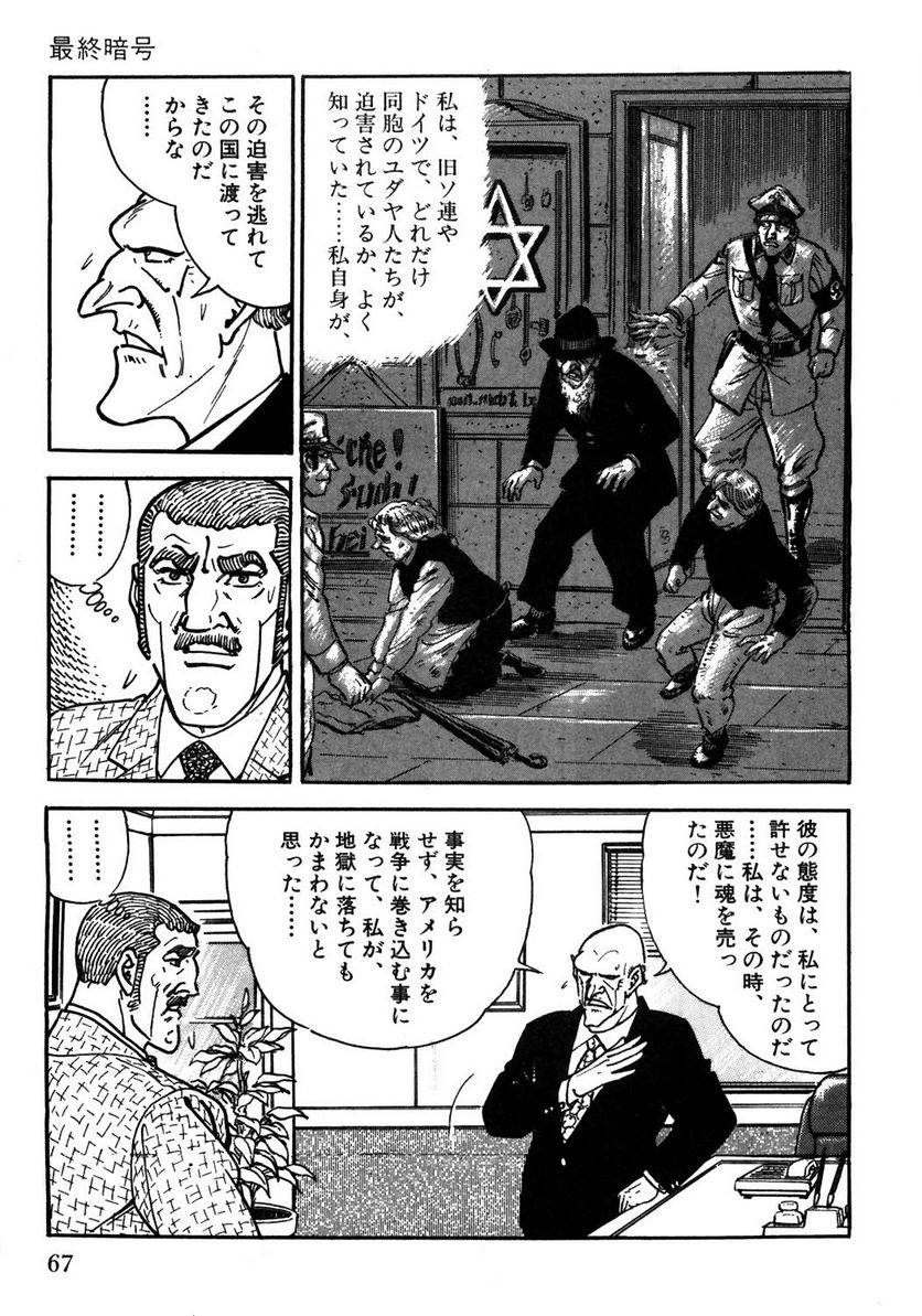 Page 67