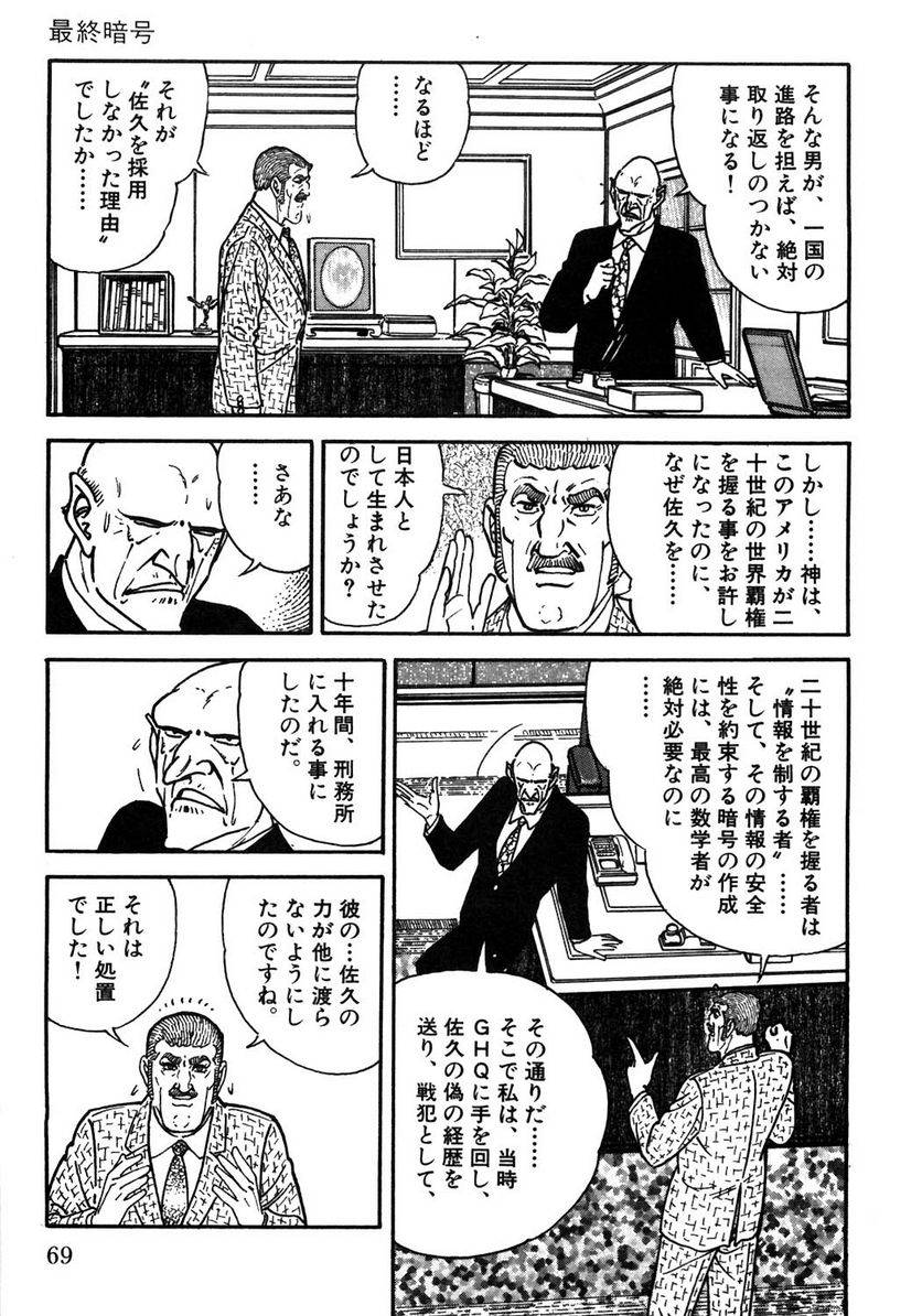 Page 69